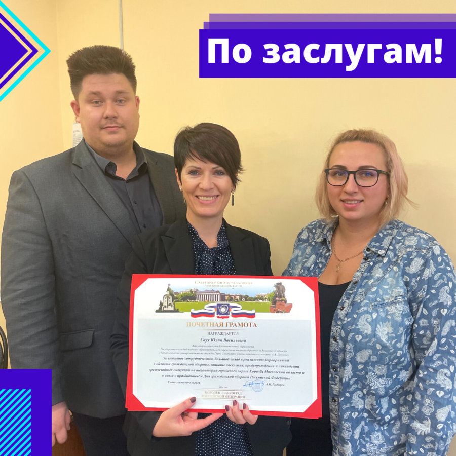 По заслугам