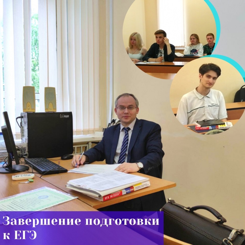 Подготовка к ЕГЭ