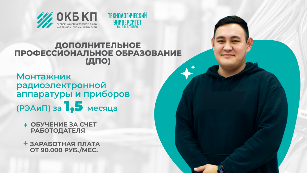 Новые программы дополнительного образования, разработанные с индустриальными партнерами!  Учись и зарабатывай одновременно!