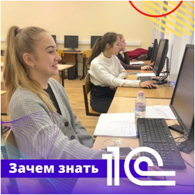 Зачем знать 1С