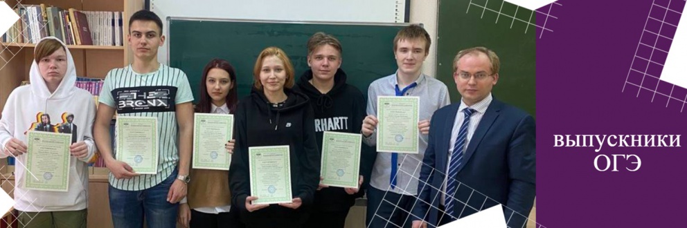 Окончание курсов по подготовке ОГЭ